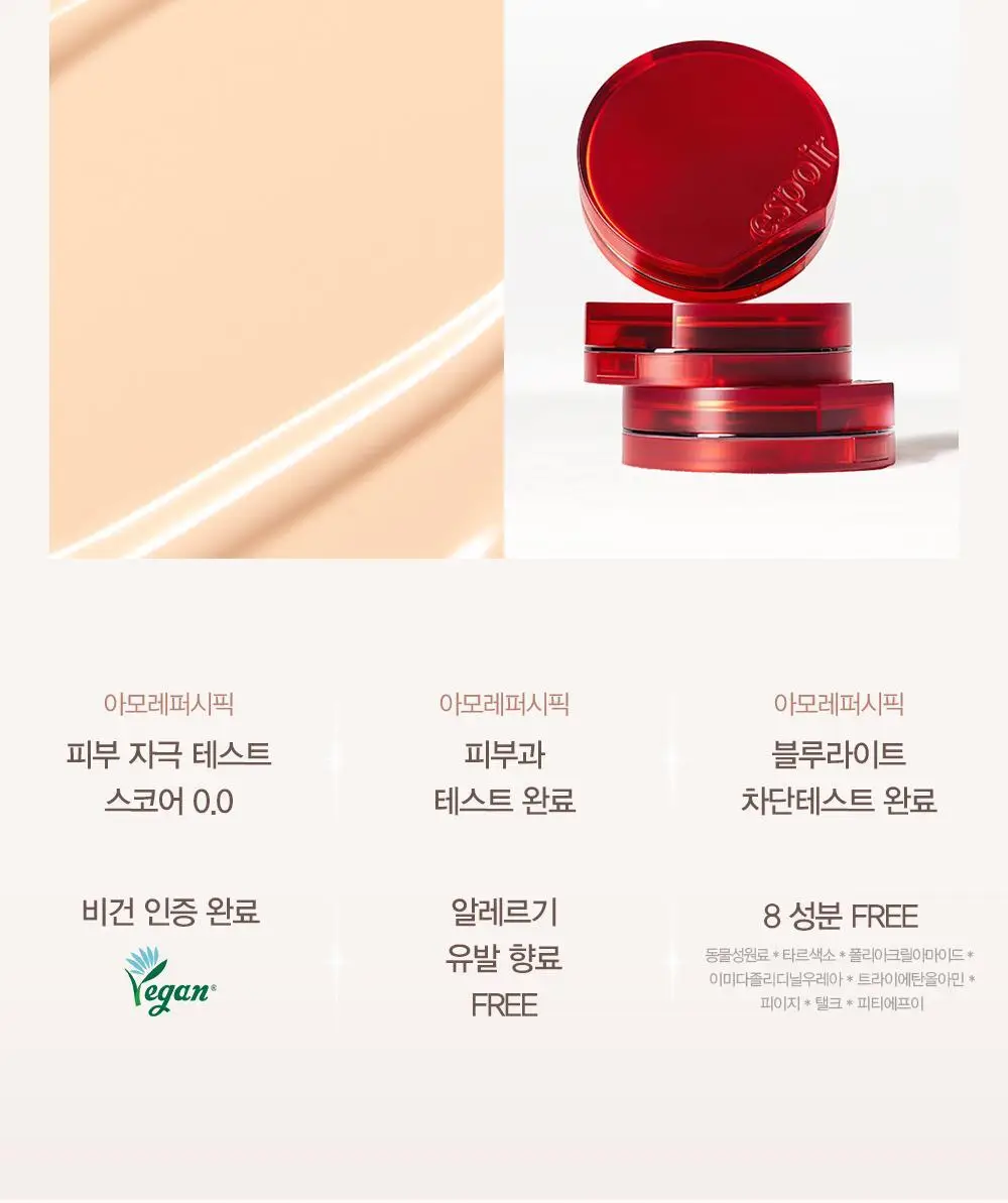 [미니쿠션] 에스쁘아 미니 쿠션 3종 택1 (비벨벳/비글로우/세범컷) 상세페이지 32